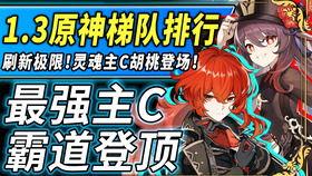 原神最新爆料排行榜在哪看,揭秘热门话题与玩家关注焦点