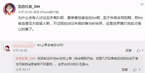 马少伟最新爆料微博,揭秘娱乐圈最新热点事件