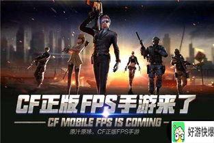 cf手游山海经最新爆料,CF手游全新爆料，神秘山海经元素即将揭晓！
