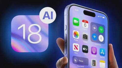 ios最新爆料,全新交互界面与革命性功能一览