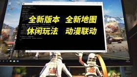 荒野行动2024年最新联动爆料,跨时代联动大揭秘，全新玩法等你来战！