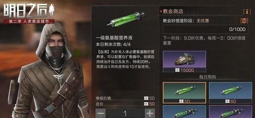 明日之后爆料官网最新