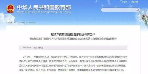 丹东教育局最新爆料,揭秘教育改革新动向与未来展望