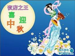 中秋活动最新爆料新闻,最新爆料揭秘精彩活动亮点