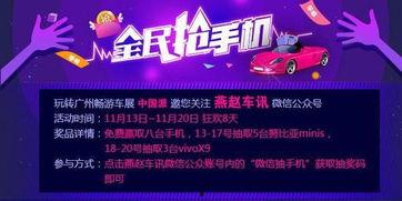 广州直播爆料最新消息,最新动态速览，揭秘城市热点瞬间