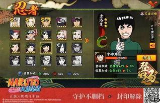 火影手游最新爆料新忍者,神秘忍者降临！火影手游新角色揭秘