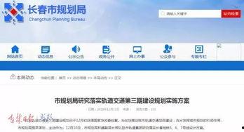 长春热点爆料最新消息,揭秘城市热点事件背后的真相