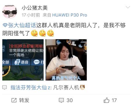 元梦爆料最新视频大全