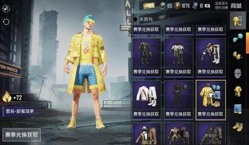 和平精英皮肤最新爆料中,炫酷造型，等你来战！