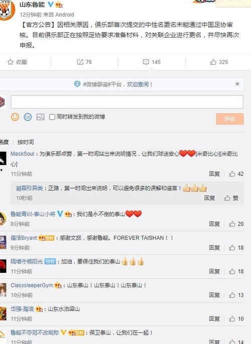 今日山东爆料新闻最新,揭秘某重大事件背后真相