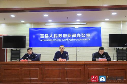 莒县爆料最新新闻视频