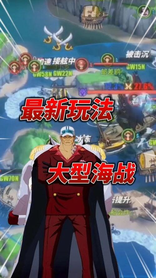 航海王热血线最新爆料,神秘新角色登场，冒险篇章即将开启！