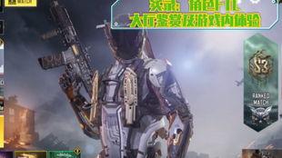 最新使命召唤下赛季爆料