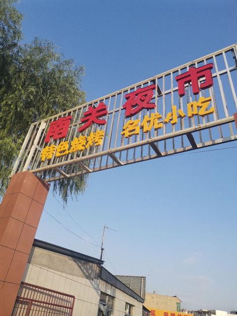 南关区最新爆料电话,一触即达，掌握第一手资讯