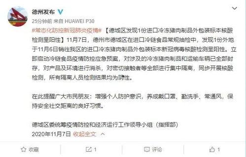 天津最新爆料新冠病例,追踪病毒变异，共筑防疫防线